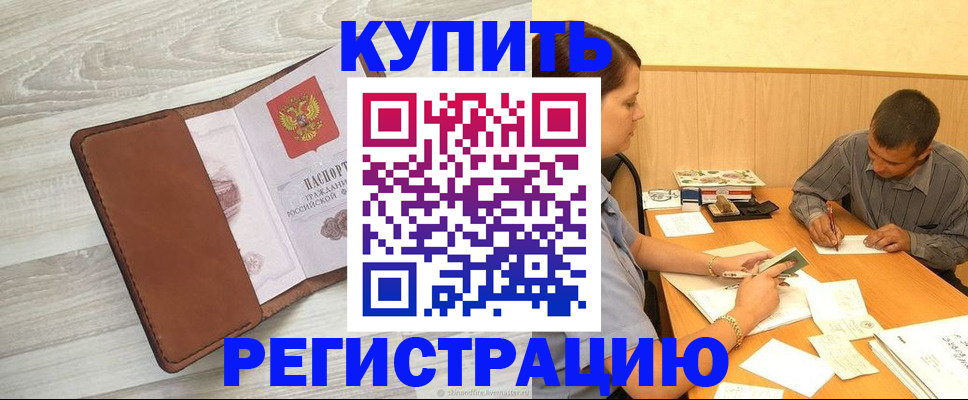 найти адрес прописки в Саках