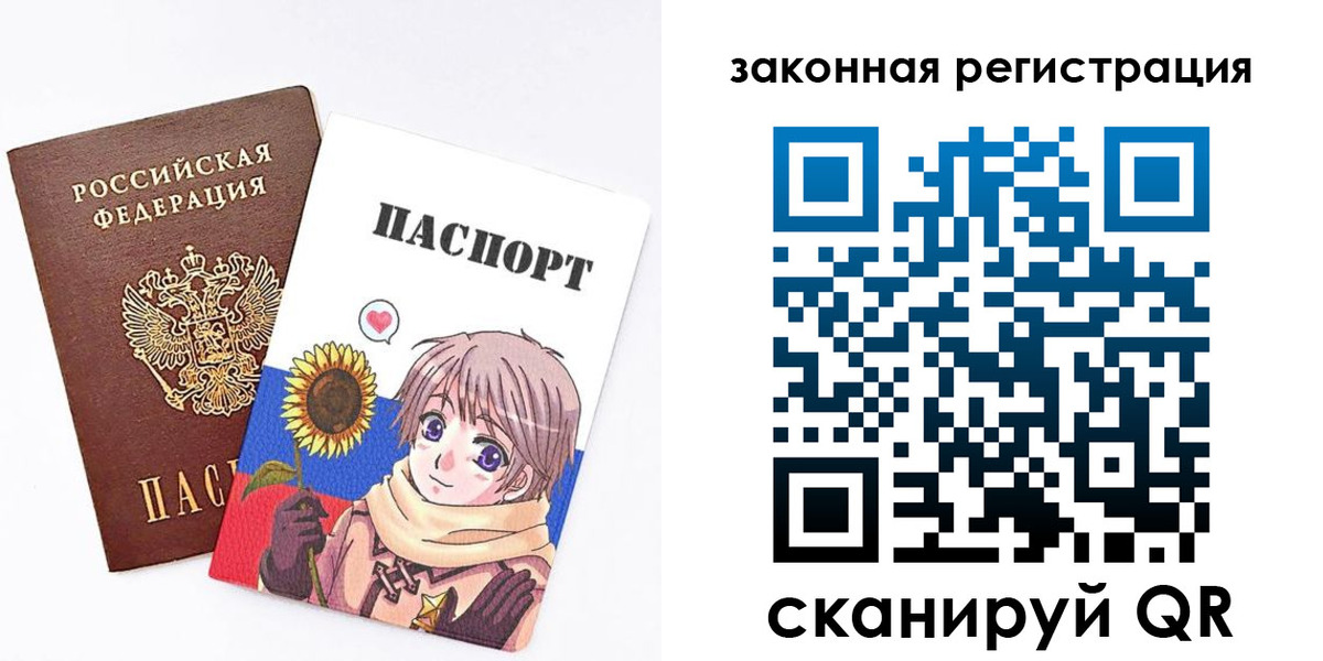 временная регистрация надежно в Саках