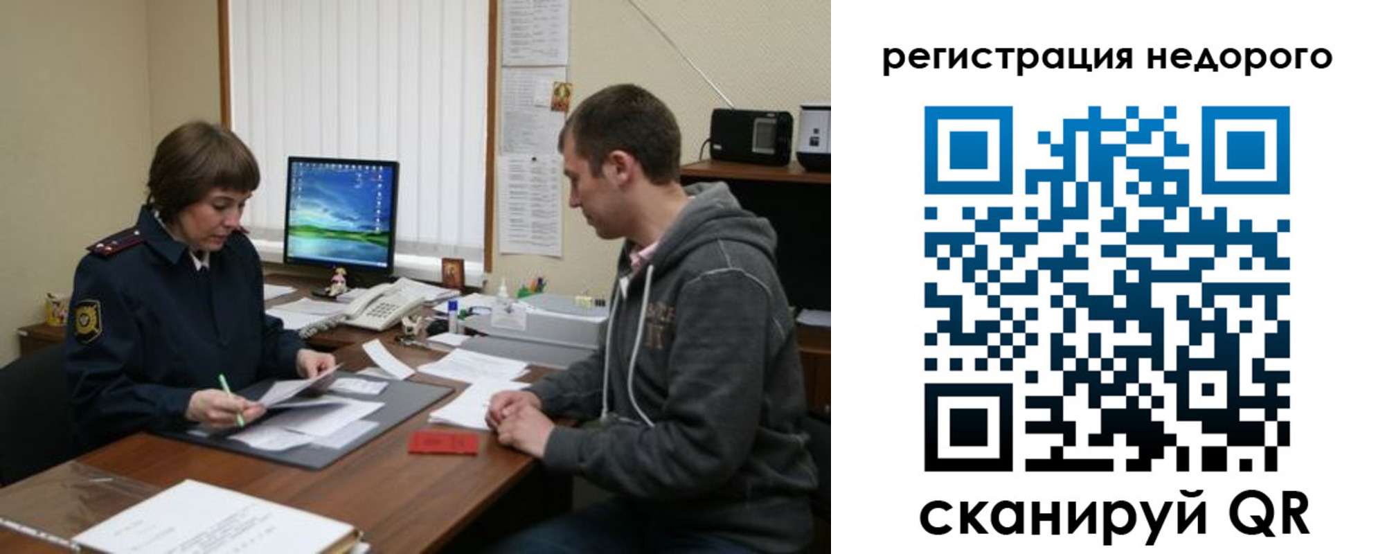прописка в квартире в Саках