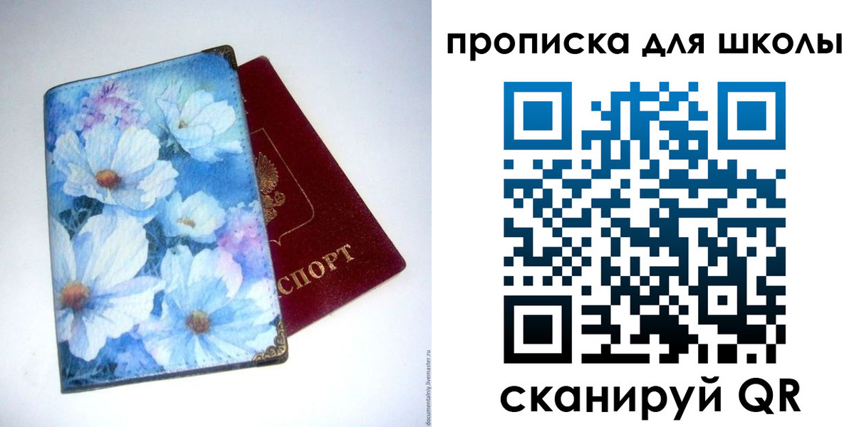 временная регистрация собственник в Саках