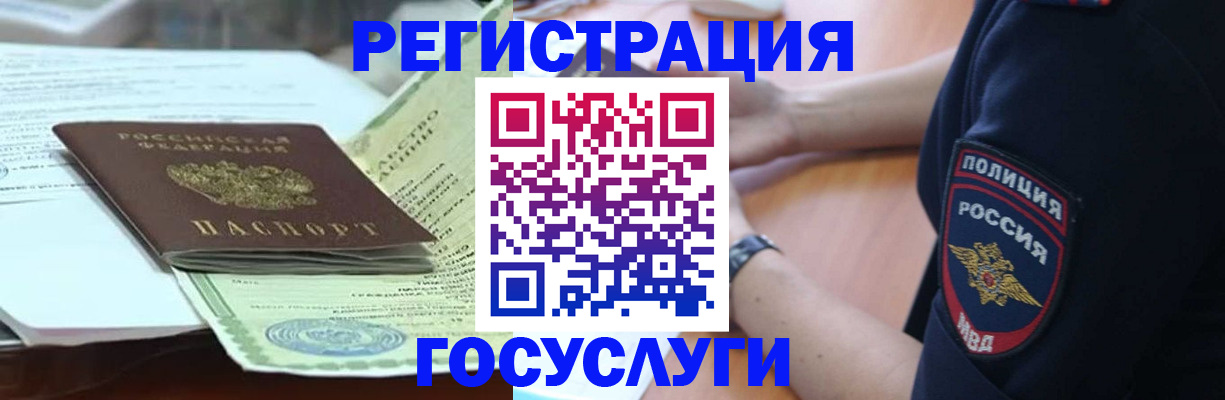 купить прописку в Саках