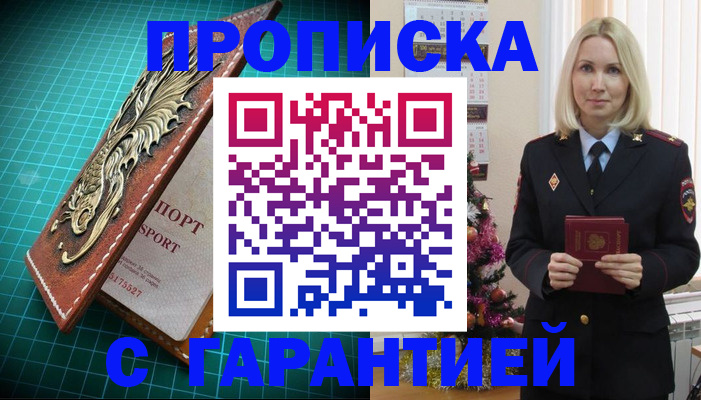 миграционный учет в Саках