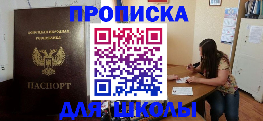регистрация в Саках