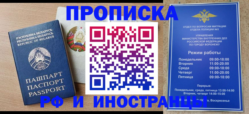 пропишу в квартире в Саках